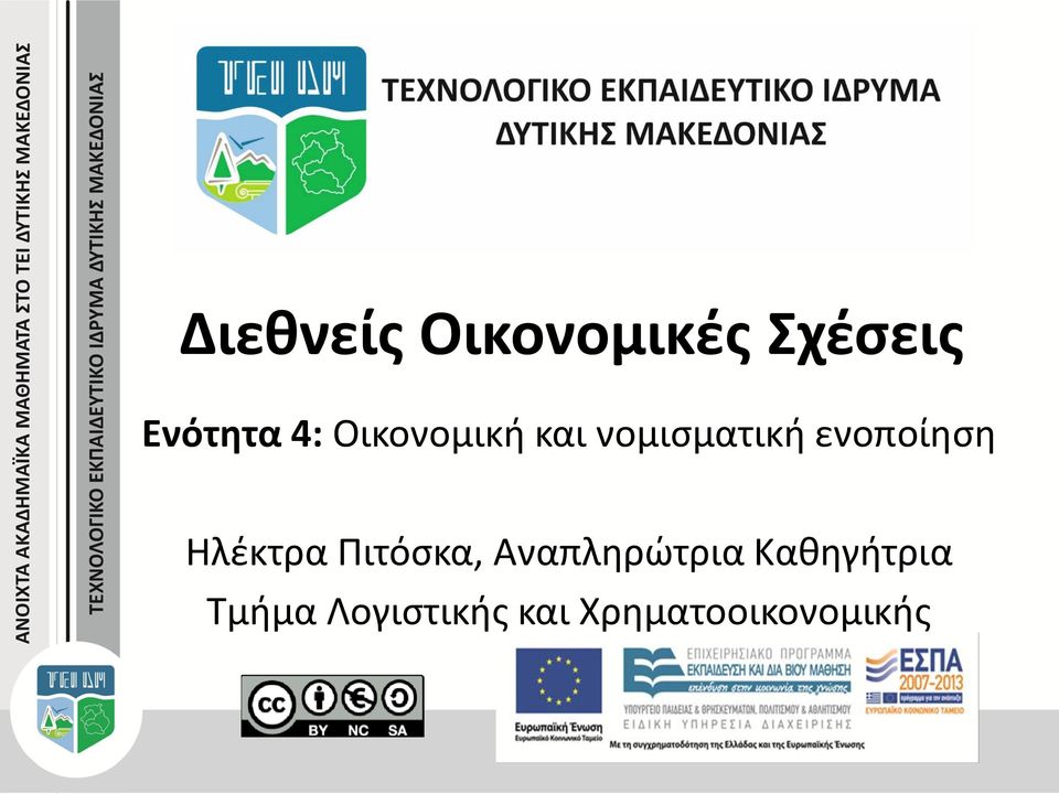 Ηλέκτρα Πιτόσκα, Αναπληρώτρια