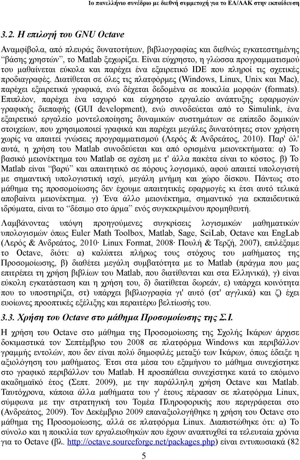 Διατίθεται σε όλες τις πλατφόρμες (Windows, Linux, Unix και Mac), παρέχει εξαιρετικά γραφικά, ενώ δέχεται δεδομένα σε ποικιλία μορφών (formats).