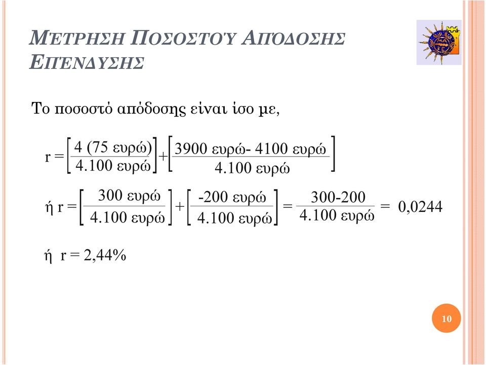 100 ευρώ 3900 ευρώ- 4100 ευρώ 4.