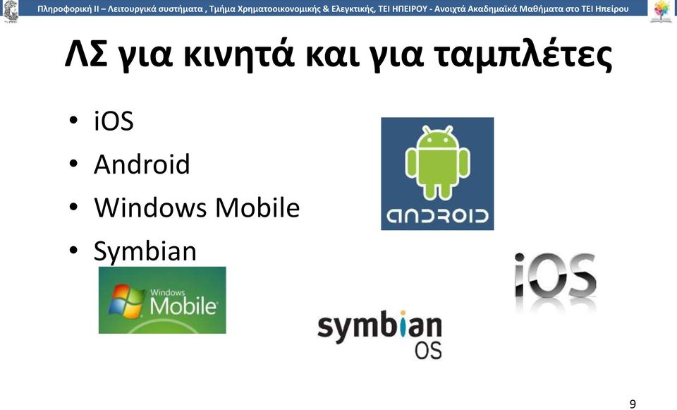 Android Windows