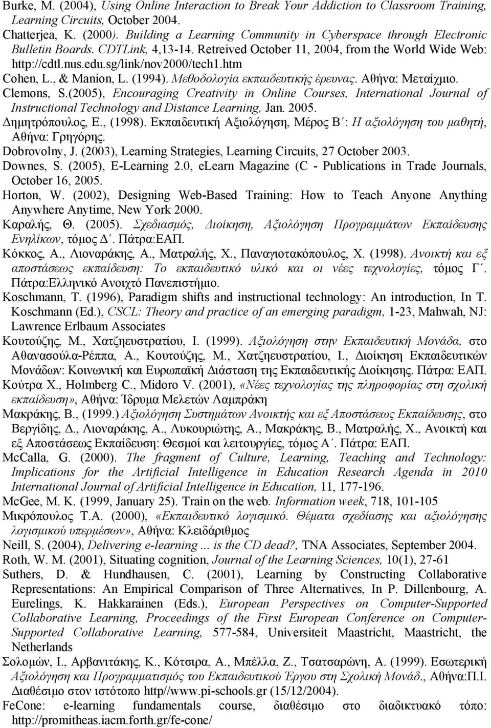 htm Cohen, L., & Manion, L. (1994). Μεθοδολογία εκπαιδευτικής έρευνας. Αθήνα: Μεταίχμιο. Clemons, S.