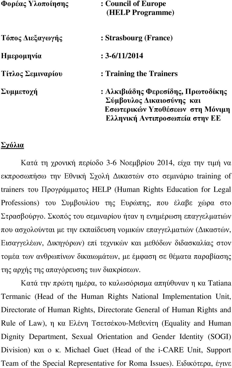 ικαστών στο σεµινάριο training of trainers του Προγράµµατος HELP (Human Rights Education for Legal Professions) του Συµβουλίου της Ευρώπης, που έλαβε χώρα στο Στρασβούργο.