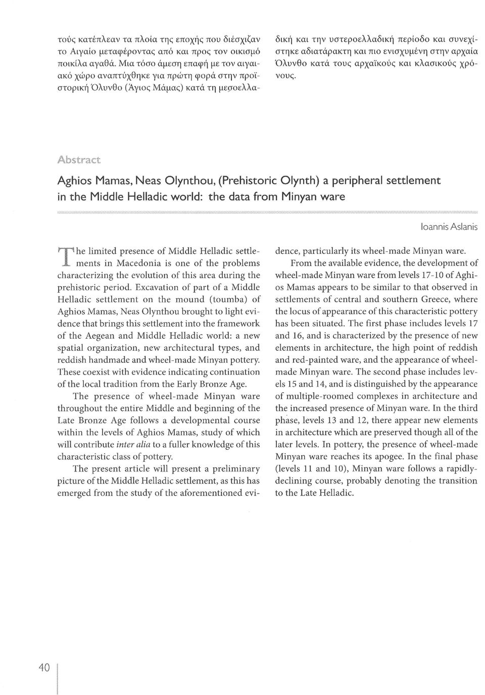 Neas Olynthou, (Prehistoric Olynth) a peripheral settlement in the Middle Helladic world: the data from Minyan ware ' : " : ; : ' ' - : " - loannis Aslanis T he limited presence of Middle Helladic