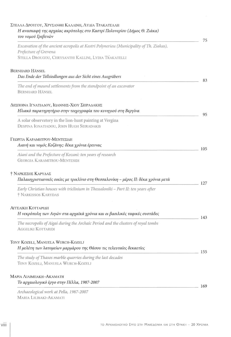 settlements from the standpoint of an excavator 83 BERNHARD HANSEL ΔΈΣΠΟΙΝΑ ΙΓΝΑΤΙΑΔΟΥ, ΙΩΑΝΝΗΣ-ΧΙΟΥ ΣΕΙΡΑΔΑΚΗΣ Ηλιακό παρατηρητήριο στην τοιχογραφία τον κυνηγιού στη Βεργίνα A solar observatory in