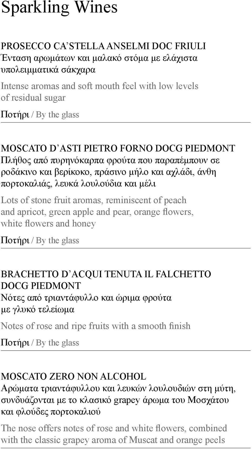 reminiscent of peach and apricot, green apple and pear, orange flowers, white flowers and honey BRACHETTO D ACQUI TENUTA IL FALCHETTO DOCG PIEDMONT Νότες από τριαντάφυλλο και ώριμα φρούτα με γλυκό