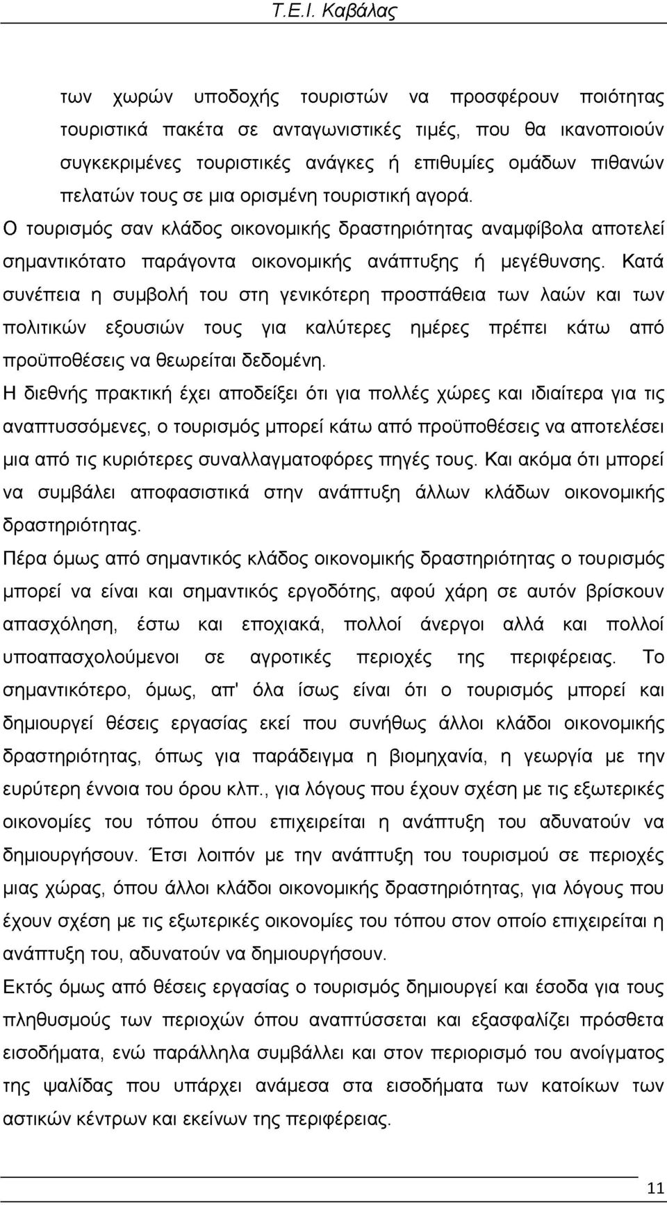 Κατά συνέπεια η συμβολή του στη γενικότερη προσπάθεια των λαών και των πολιτικών εξουσιών τους για καλύτερες ημέρες πρέπει κάτω από προϋποθέσεις να θεωρείται δεδομένη.