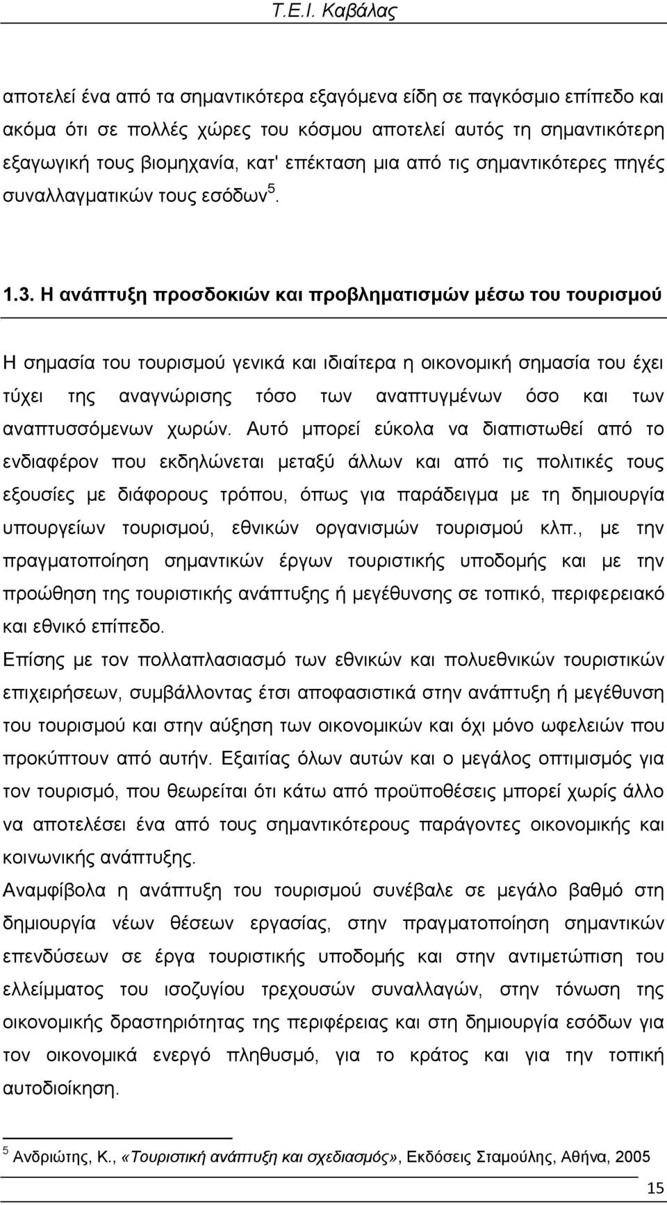 Η ανάπτυξη προσδοκιών και προβληματισμών μέσω του τουρισμού Η σημασία του τουρισμού γενικά και ιδιαίτερα η οικονομική σημασία του έχει τύχει της αναγνώρισης τόσο των αναπτυγμένων όσο και των