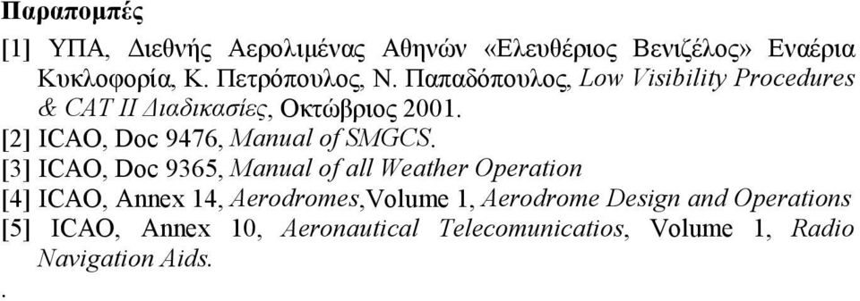 [2] ICAO, Doc 9476, Manual of SMGCS.