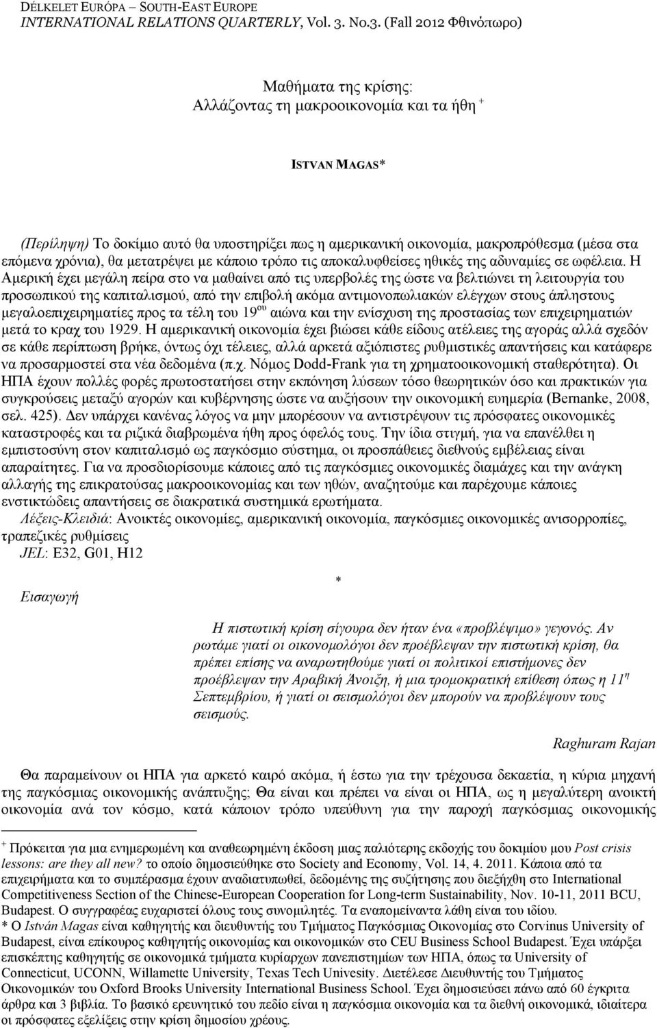 επόµενα χρόνια), θα µετατρέψει µε κάποιο τρόπο τις αποκαλυφθείσες ηθικές της αδυναµίες σε ωφέλεια.