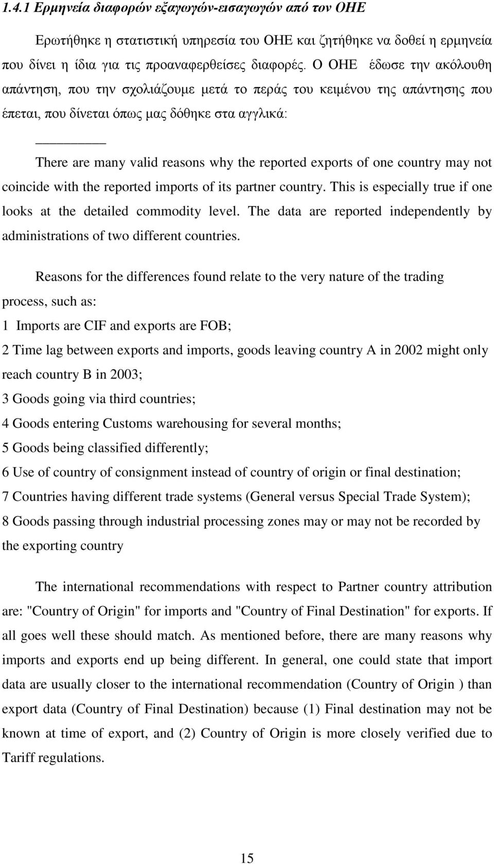 exports of one country may not coincide with the reported imports of its partner country. This is especially true if one looks at the detailed commodity level.