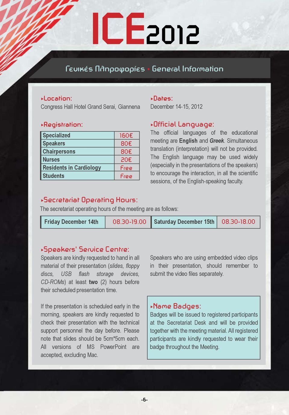 The English language may be used widely (especially in the presentations of the speakers) to encourage the interaction, in all the scientific sessions, of the English-speaking faculty.