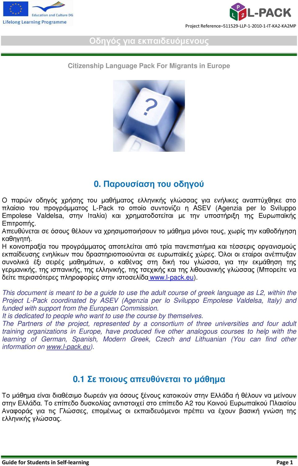 Η κοινοπραξία του προγράµµατος αποτελείται από τρία πανεπιστήµια και τέσσερις οργανισµούς εκπαίδευσης ενηλίκων που δραστηριοποιούνται σε ευρωπαϊκές χώρες.