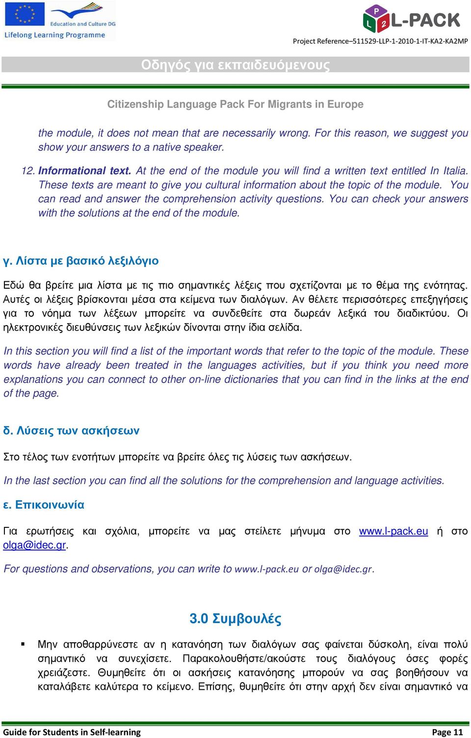 You can read and answer the comprehension activity questions. You can check your answers with the solutions at the end of the module. γ.