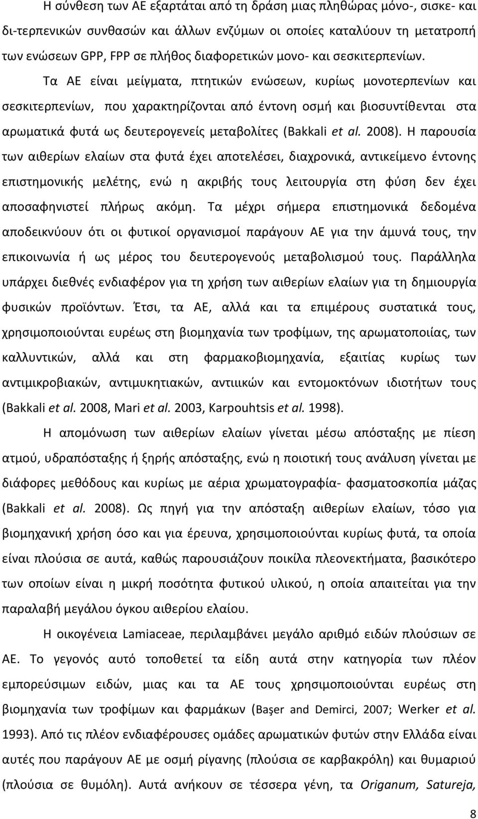 Τα ΑΕ είναι μείγματα, πτητικών ενώσεων, κυρίως μονοτερπενίων και σεσκιτερπενίων, που χαρακτηρίζονται από έντονη οσμή και βιοσυντίθενται στα αρωματικά φυτά ως δευτερογενείς μεταβολίτες (Bakkali et al.