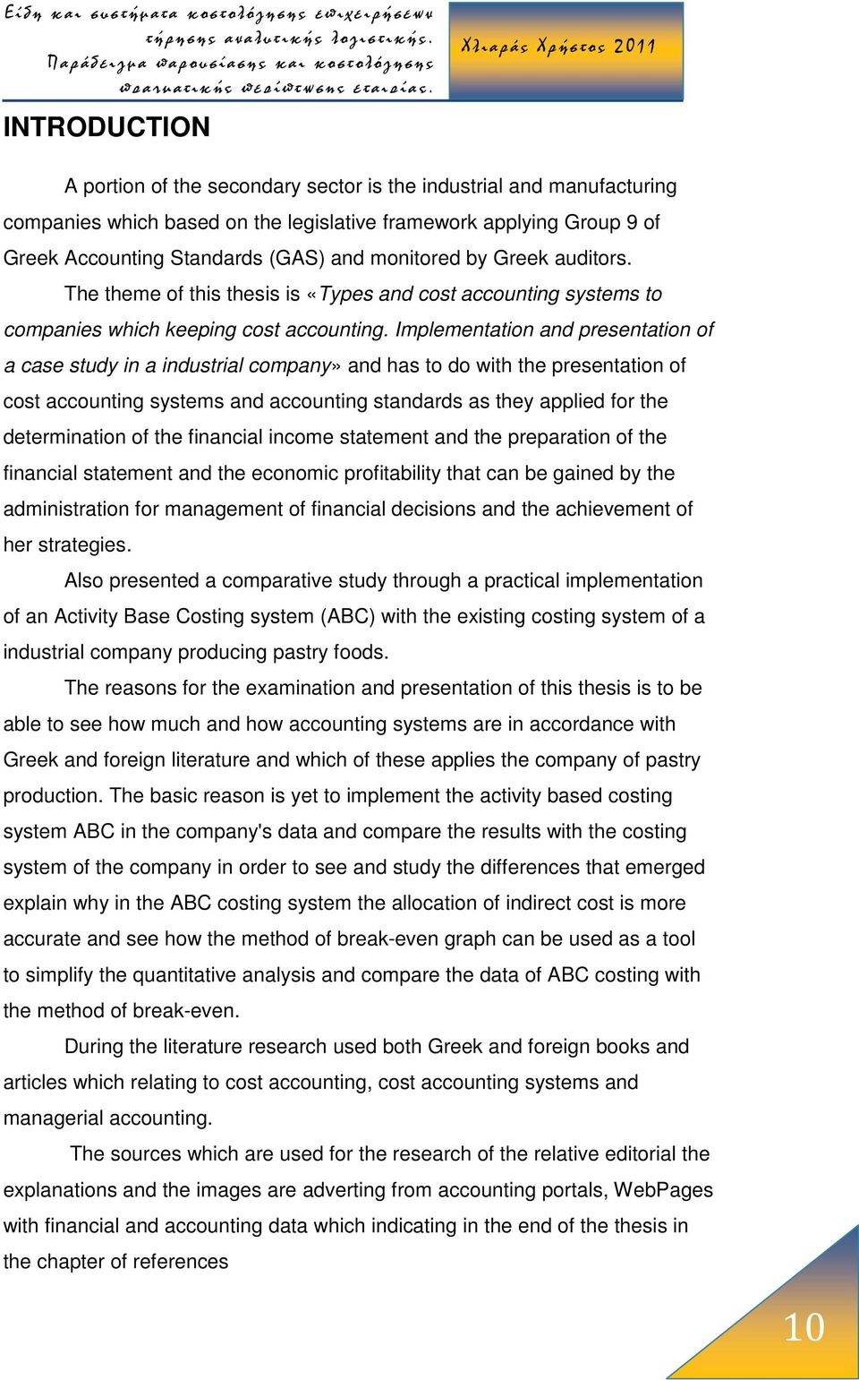 Implementation and presentation of a case study in a industrial company» and has to do with the presentation of cost accounting systems and accounting standards as they applied for the determination