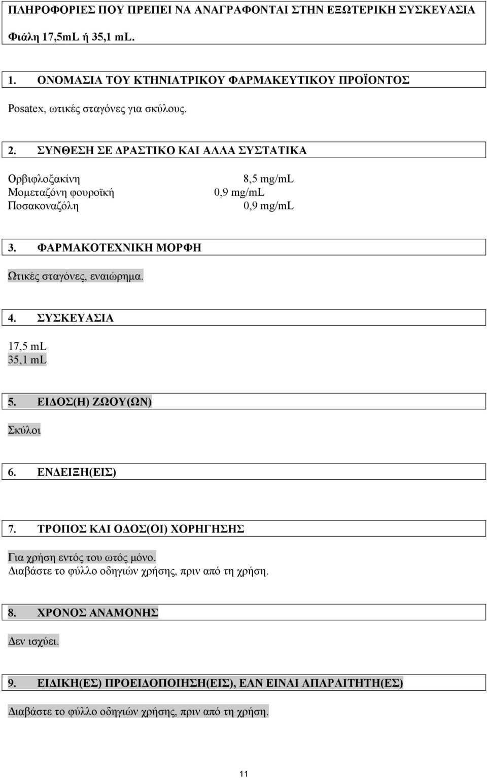 ΣΥΣΚΕΥΑΣΙΑ 17,5 ml 35,1 ml 5. ΕΙΔΟΣ(Η) ΖΩΟΥ(ΩΝ) Σκύλοι 6. ΕΝΔΕΙΞΗ(ΕΙΣ) 7. ΤΡΟΠΟΣ ΚΑΙ ΟΔΟΣ(ΟΙ) ΧΟΡΗΓΗΣΗΣ Για χρήση εντός του ωτός μόνο.