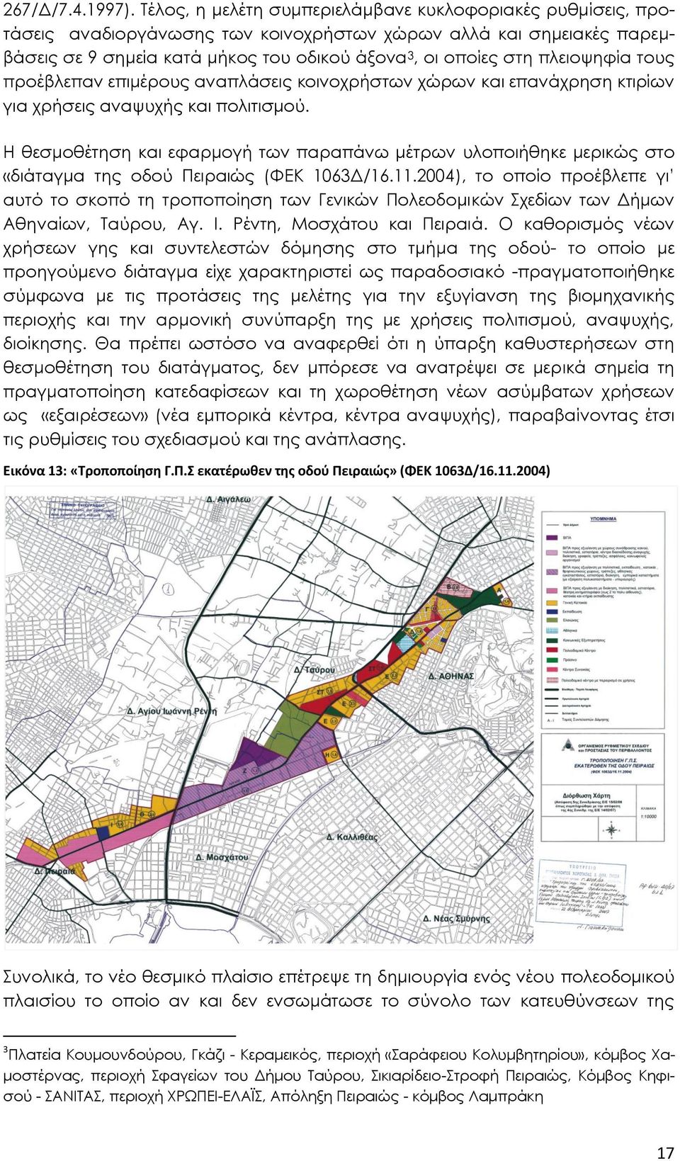 πλειοψηφία τους προέβλεπαν επιμέρους αναπλάσεις κοινοχρήστων χώρων και επανάχρηση κτιρίων για χρήσεις αναψυχής και πολιτισμού.