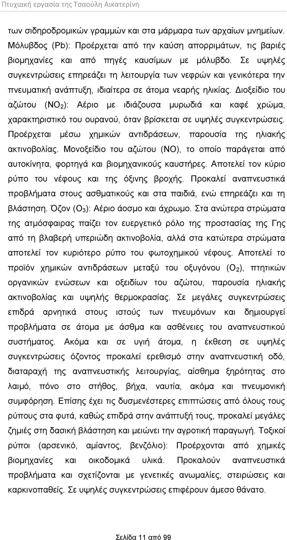 Σε υψηλές συγκεντρώσεις επηρεάζει τη λειτουργία των νεφρών και γενικότερα την πνευματική ανάπτυξη, ιδιαίτερα σε άτομα νεαρής ηλικίας.