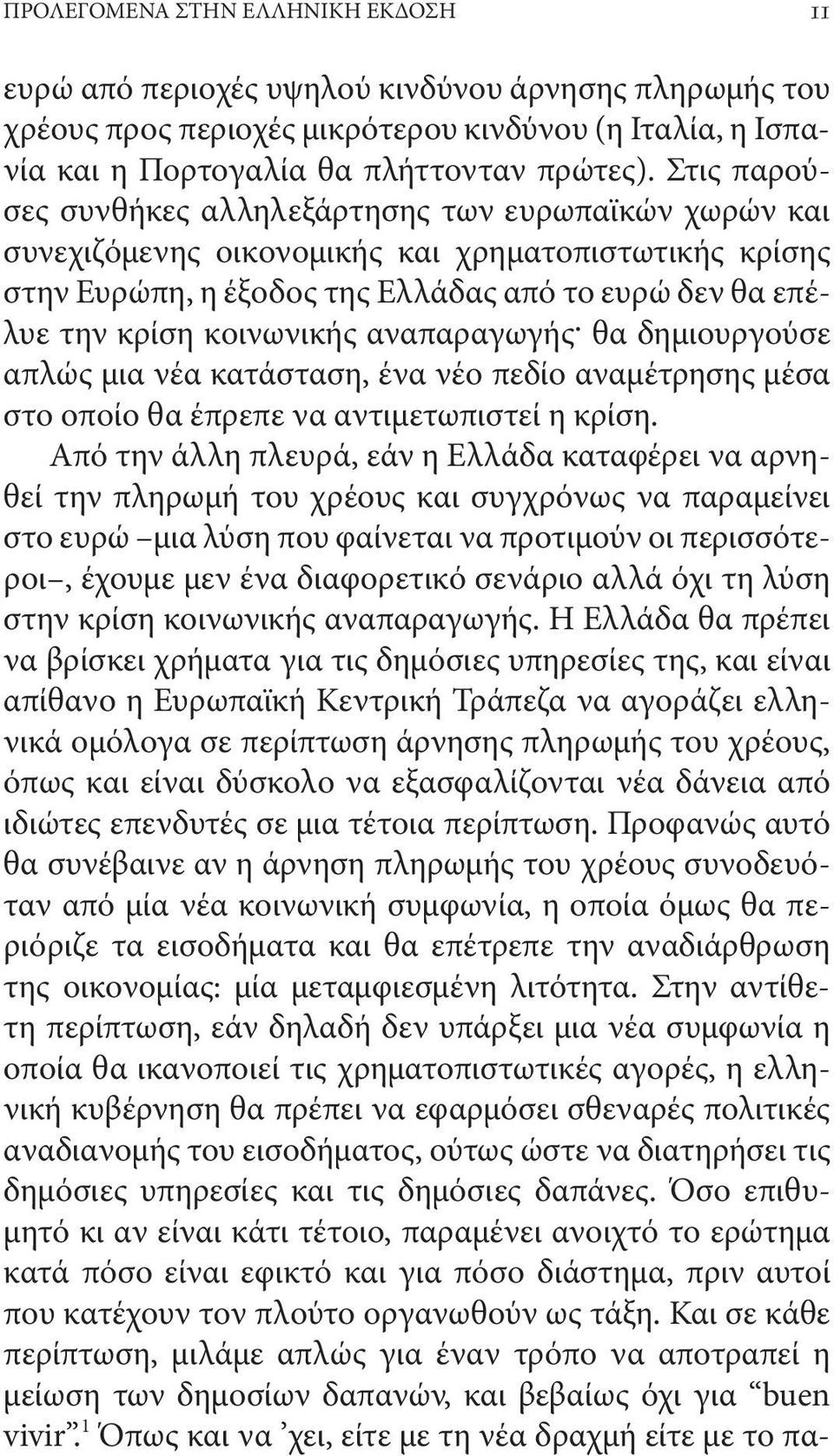 αναπαραγωγής. θα δημιουργούσε απλώς μια νέα κατάσταση, ένα νέο πεδίο αναμέτρησης μέσα στο οποίο θα έπρεπε να αντιμετωπιστεί η κρίση.