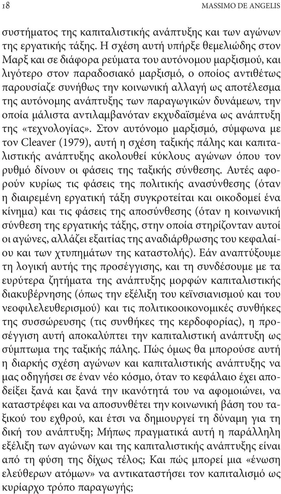 αποτέλεσμα της αυτόνομης ανάπτυξης των παραγωγικών δυνάμεων, την οποία μάλιστα αντιλαμβανόταν εκχυδαϊσμένα ως ανάπτυξη της «τεχνολογίας».