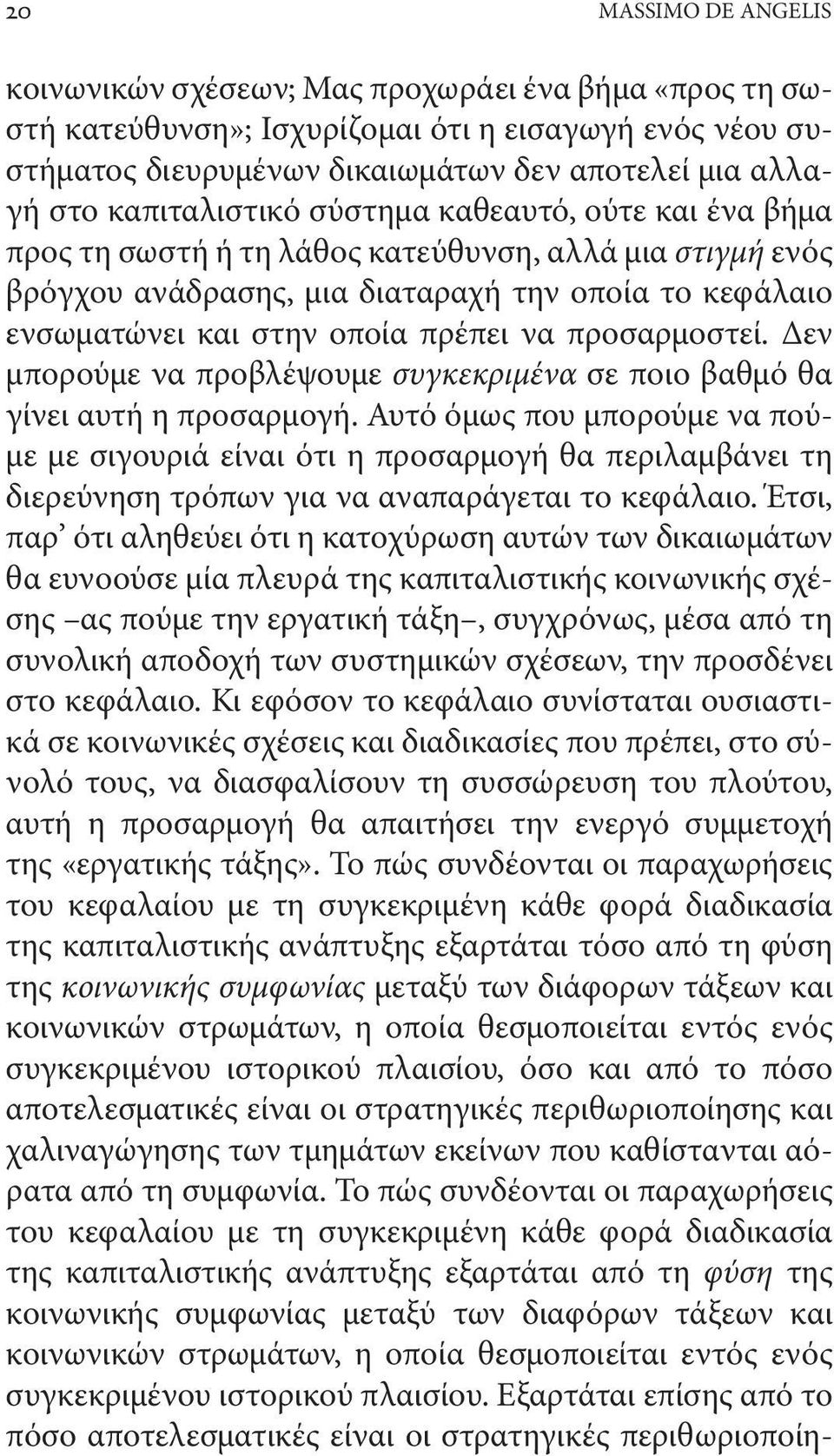 προσαρμοστεί. Δεν μπορούμε να προβλέψουμε συγκεκριμένα σε ποιο βαθμό θα γίνει αυτή η προσαρμογή.