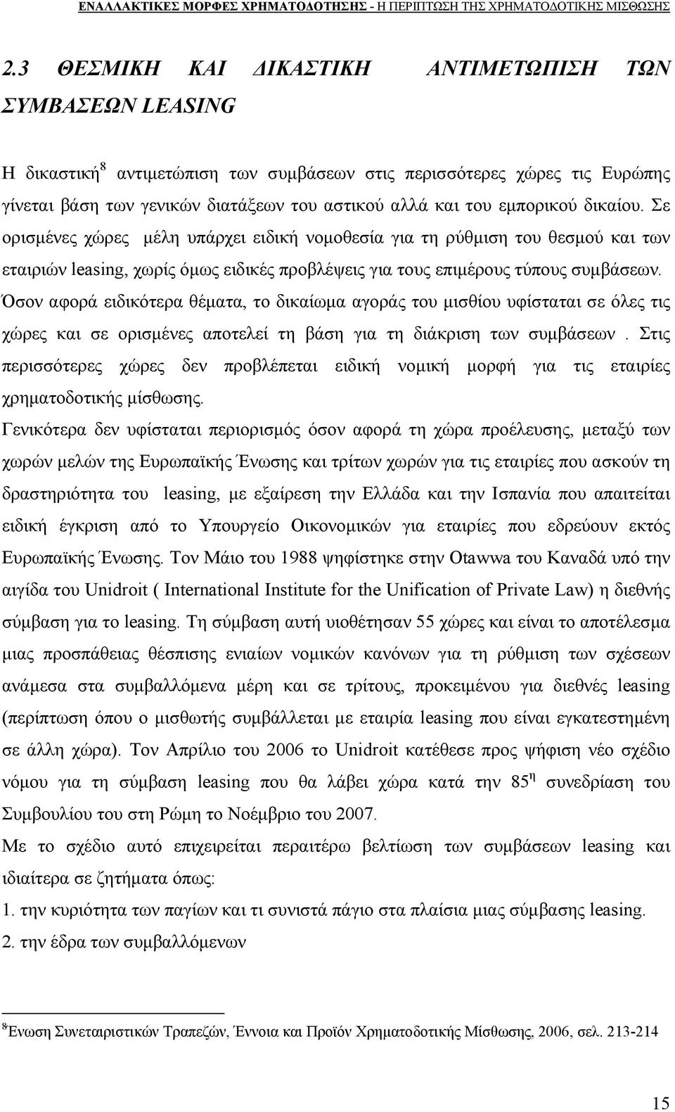 Όσον αφορά ειδικότερα θέματα, το δικαίωμα αγοράς του μισθίου υφίσταται σε όλες τις χώρες και σε ορισμένες αποτελεί τη βάση για τη διάκριση των συμβάσεων.