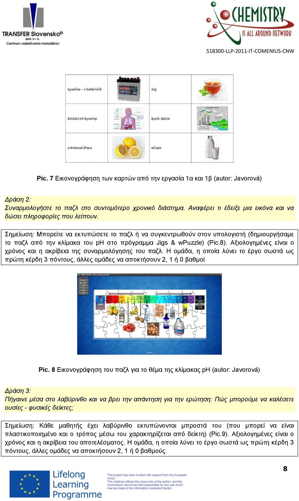 Σημείωση: Μπορείτε να εκτυπώσετε το παζλ ή να συγκεντρωθούν στον υπολογιστή (δημιουργήσαμε το παζλ από την κλίμακα του ph στο πρόγραμμα Jigs & wpuzzle) (Pic.8).