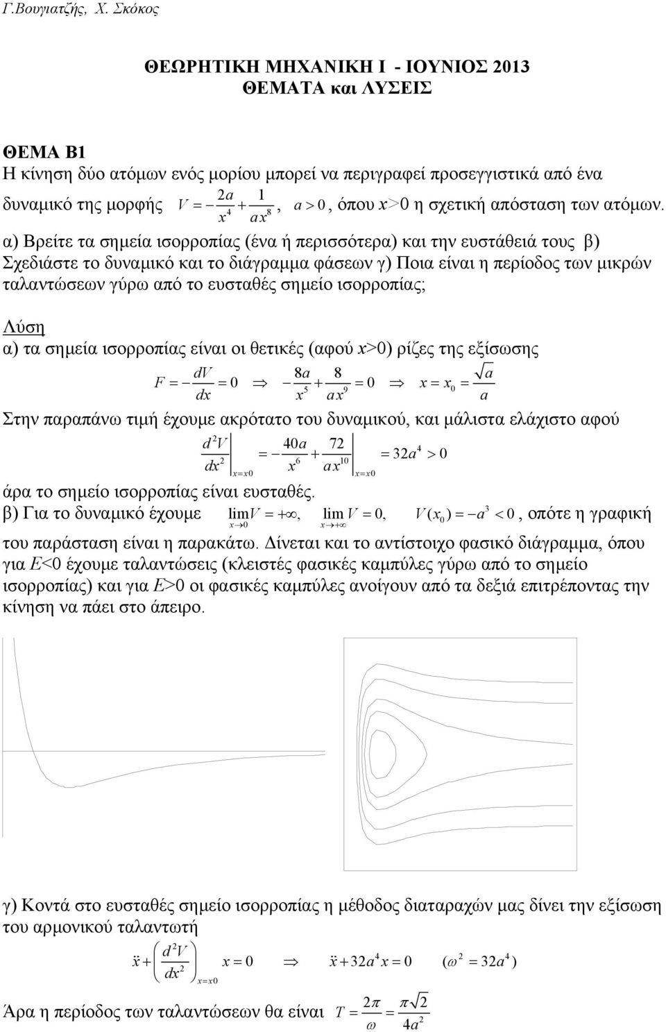 4 8 α) Βρείτε τα σηµεία ισορροπίας (ένα ή περισσότερα) και την ευστάθειά τους β) Σχεδιάστε το δυναµικό και το διάγραµµα φάσεων γ) Ποια είναι η περίοδος των µικρών ταλαντώσεων γύρω από το ευσταθές