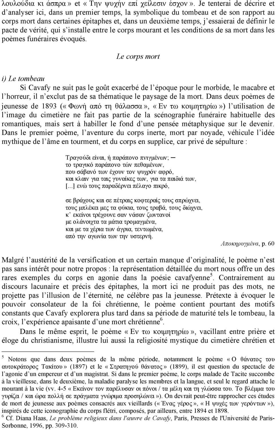 le pacte de vérité, qui s installe entre le corps mourant et les conditions de sa mort dans les poèmes funéraires évoqués.