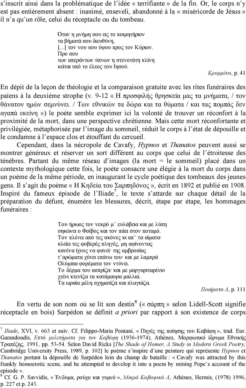 Όταν η µνήµη σου εις το κοιµητήριον τα βήµατά σου διευθύνη, [...] τον νου σου ύψου προς τον Κύριον. Προ σου των απεράντων ύπνων η στενοτάτη κλίνη κείται υπό το έλεος του Ιησού. Κρυµµένα, p.