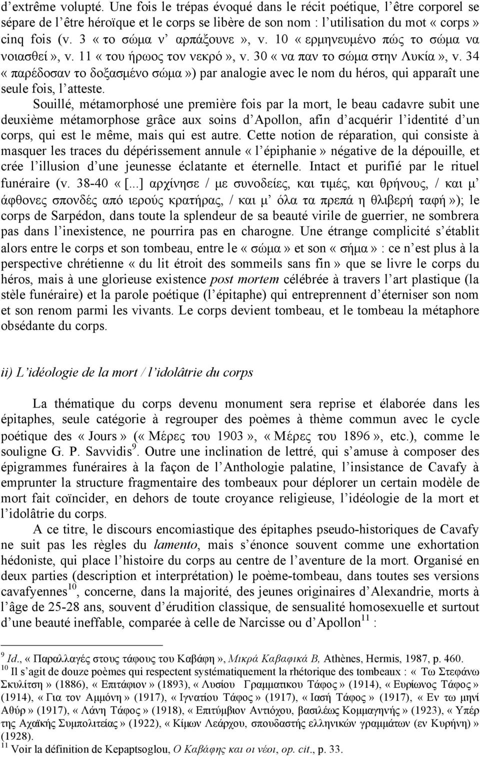 34 «παρέδοσαν το δοξασµένο σώµα») par analogie avec le nom du héros, qui apparaît une seule fois, l atteste.