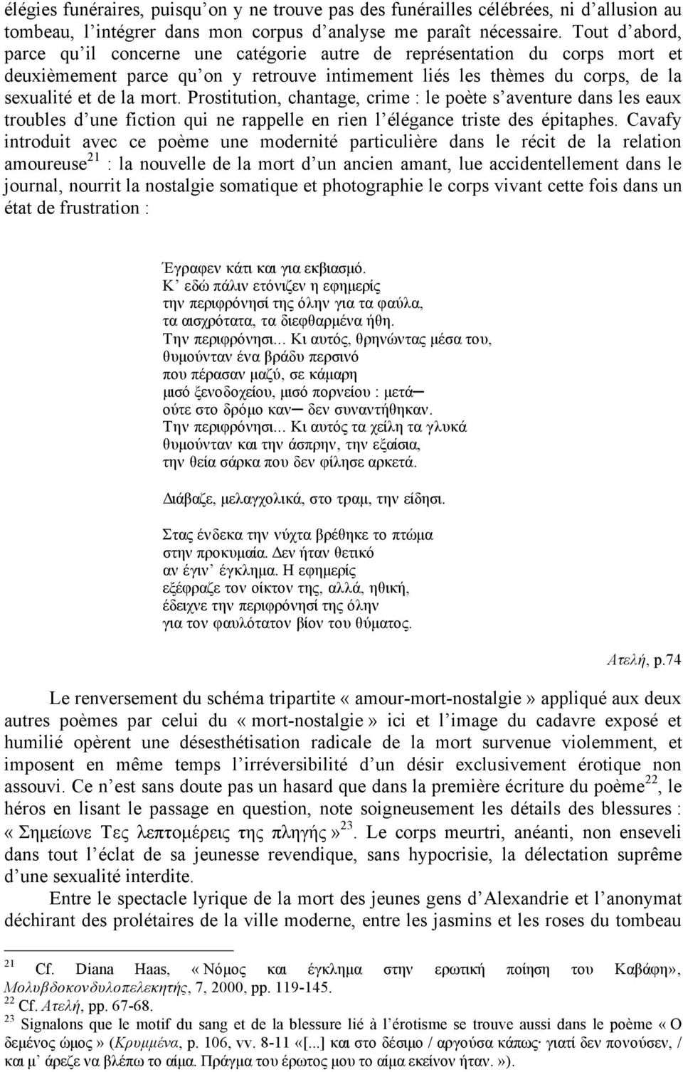 Prostitution, chantage, crime : le poète s aventure dans les eaux troubles d une fiction qui ne rappelle en rien l élégance triste des épitaphes.