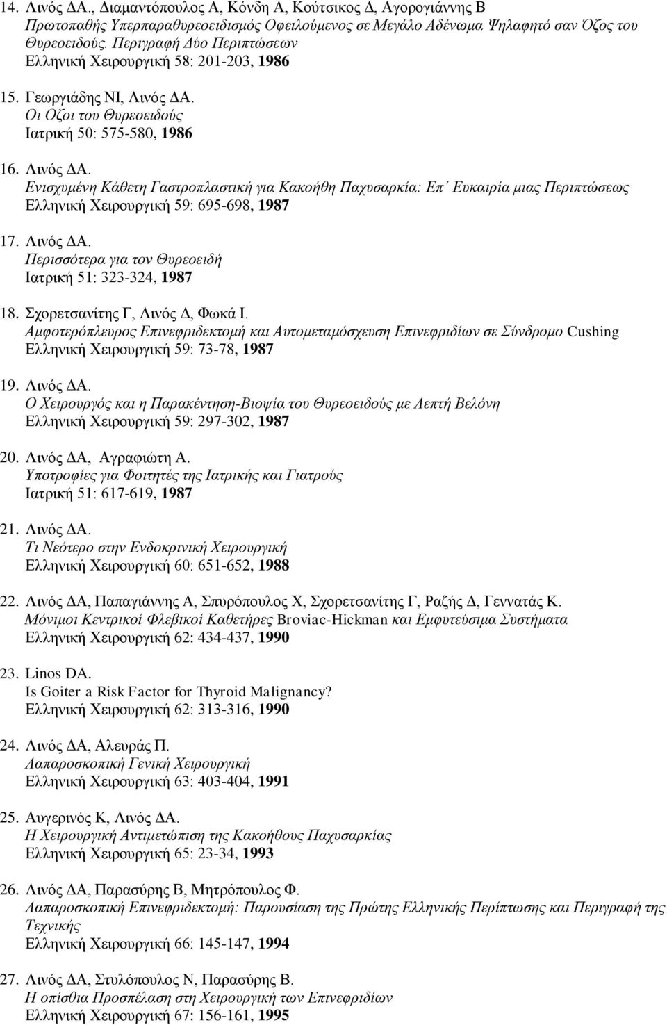 Οι Οζοι του Θυρεοειδούς Ιατρική 50: 575-580, 1986 16. Λινός ΔΑ. Ενισχυμένη Κάθετη Γαστροπλαστική για Κακοήθη Παχυσαρκία: Επ Ευκαιρία μιας Περιπτώσεως Ελληνική Χειρουργική 59: 695-698, 1987 17.