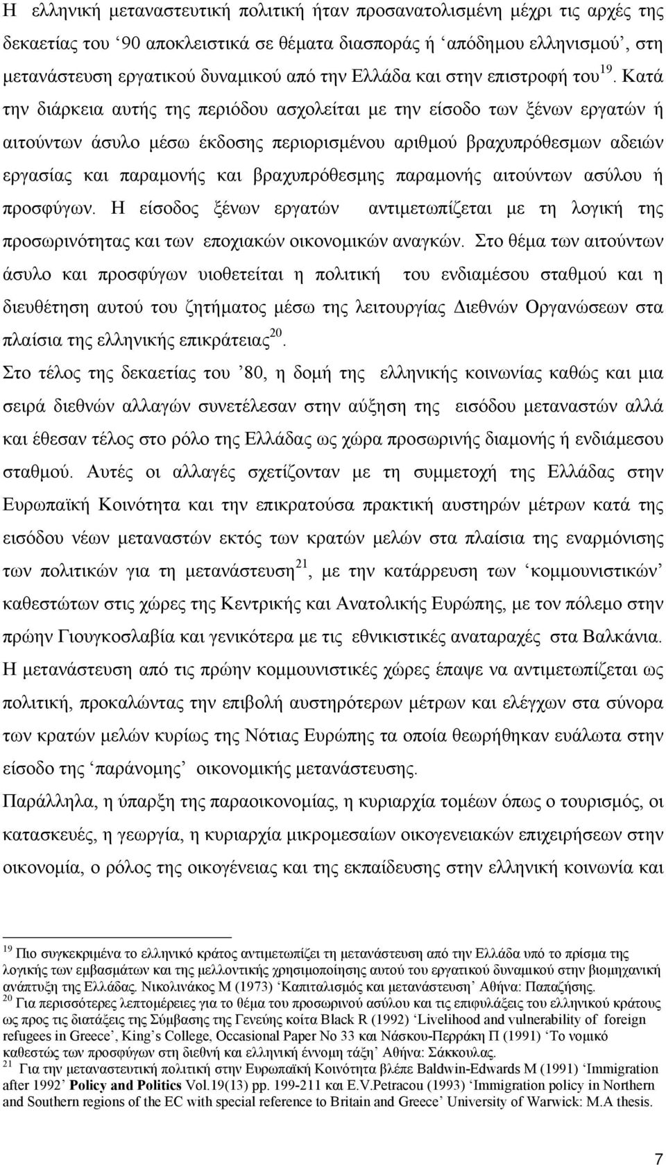 Κατά την διάρκεια αυτής της περιόδου ασχολείται µε την είσοδο των ξένων εργατών ή αιτούντων άσυλο µέσω έκδοσης περιορισµένου αριθµού βραχυπρόθεσµων αδειών εργασίας και παραµονής και βραχυπρόθεσµης