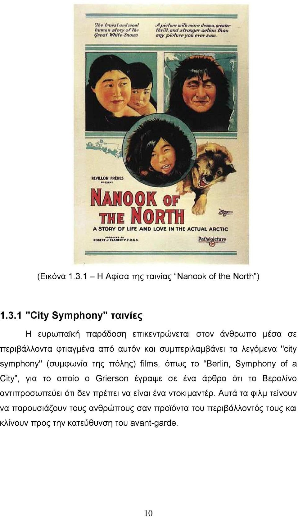 1 "City Symphony" ταινίες Η ευρωπαϊκή παράδοση επικεντρώνεται στον άνθρωπο µέσα σε περιβάλλοντα φτιαγµένα από αυτόν και συµπεριλαµβάνει