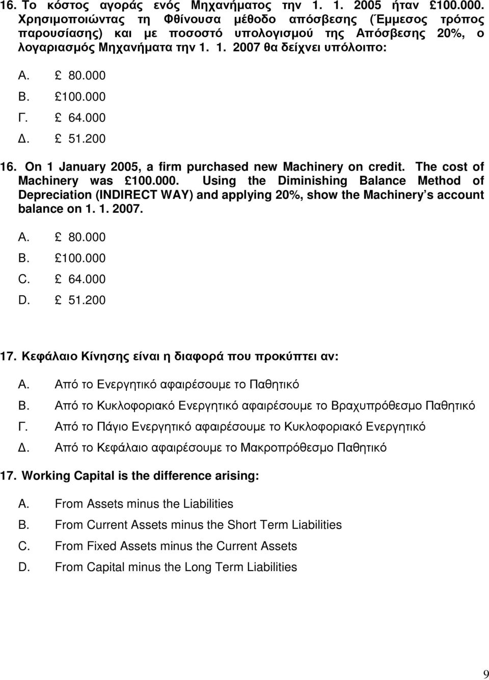 000 Γ. 64.000. 51.200 16. On 1 January 2005, a firm purchased new Machinery on credit. The cost of Machinery was 100.000. Using the Diminishing Balance Method of Depreciation (INDIRECT WAY) and applying 20%, show the Machinery s account balance on 1.