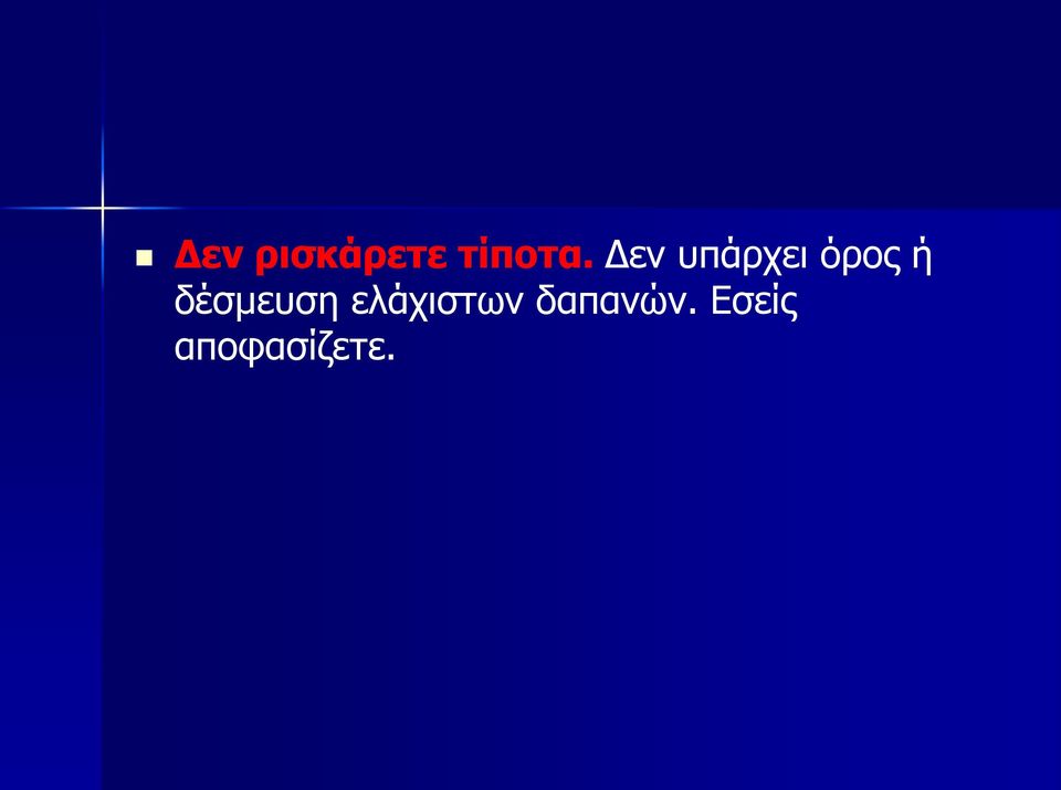 δέζκεπζε ειάρηζησλ