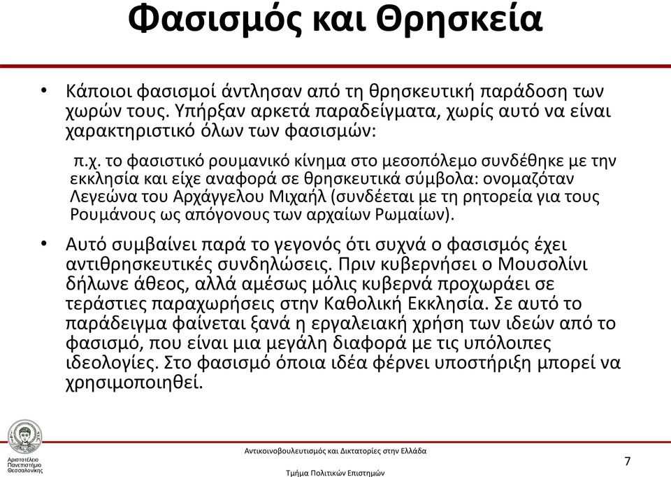 ρίς αυτό να είναι χα