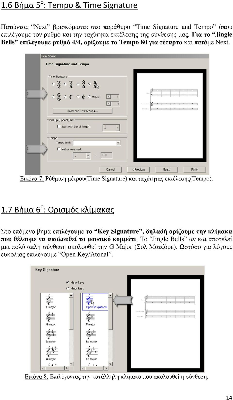 7 Βήμα 6 ο : Οριςμόσ κλίμακασ ην επφκελν βήκα επηιέγνπκε ην Key Signature, δειαδή νξίδνπκε ηελ θιίκαθα πνπ ζέινπκε λα αθνινπζεί ην κνπζηθό θνκκάηη.