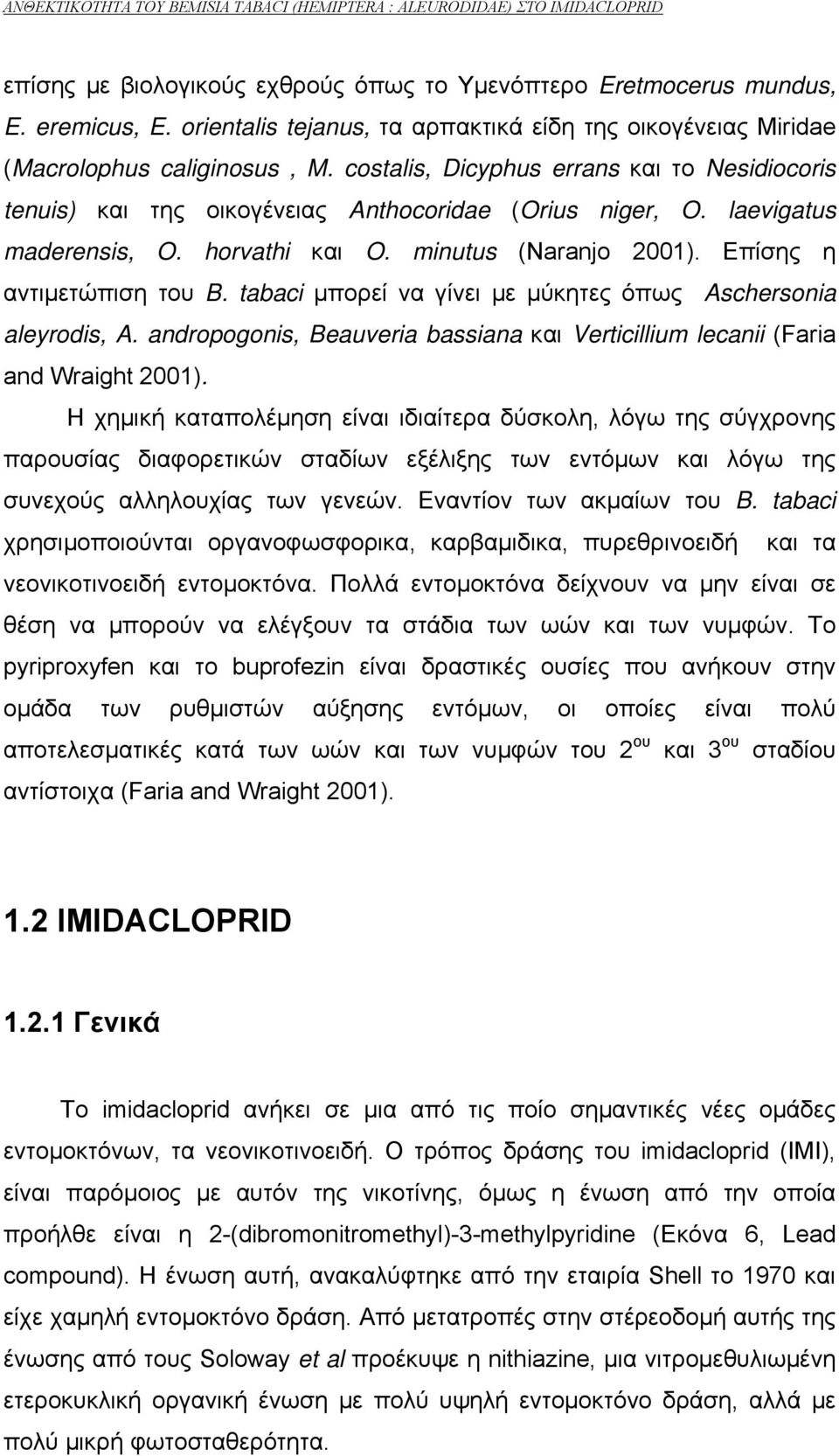 tabaci µπορεί να γίνει µε µύκητες όπως Aschersonia aleyrodis, A. andropogonis, Beauveria bassiana και Verticillium lecanii (Faria and Wraight 2001).