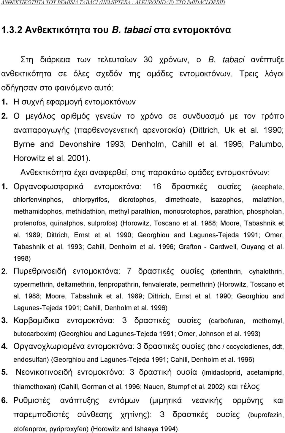 1990; Byrne and Devonshire 1993; Denholm, Cahill et al. 1996; Palumbo, Horowitz et al. 2001). Ανθεκτικότητα έχει αναφερθεί, στις παρακάτω οµάδες εντοµοκτόνων: 1.
