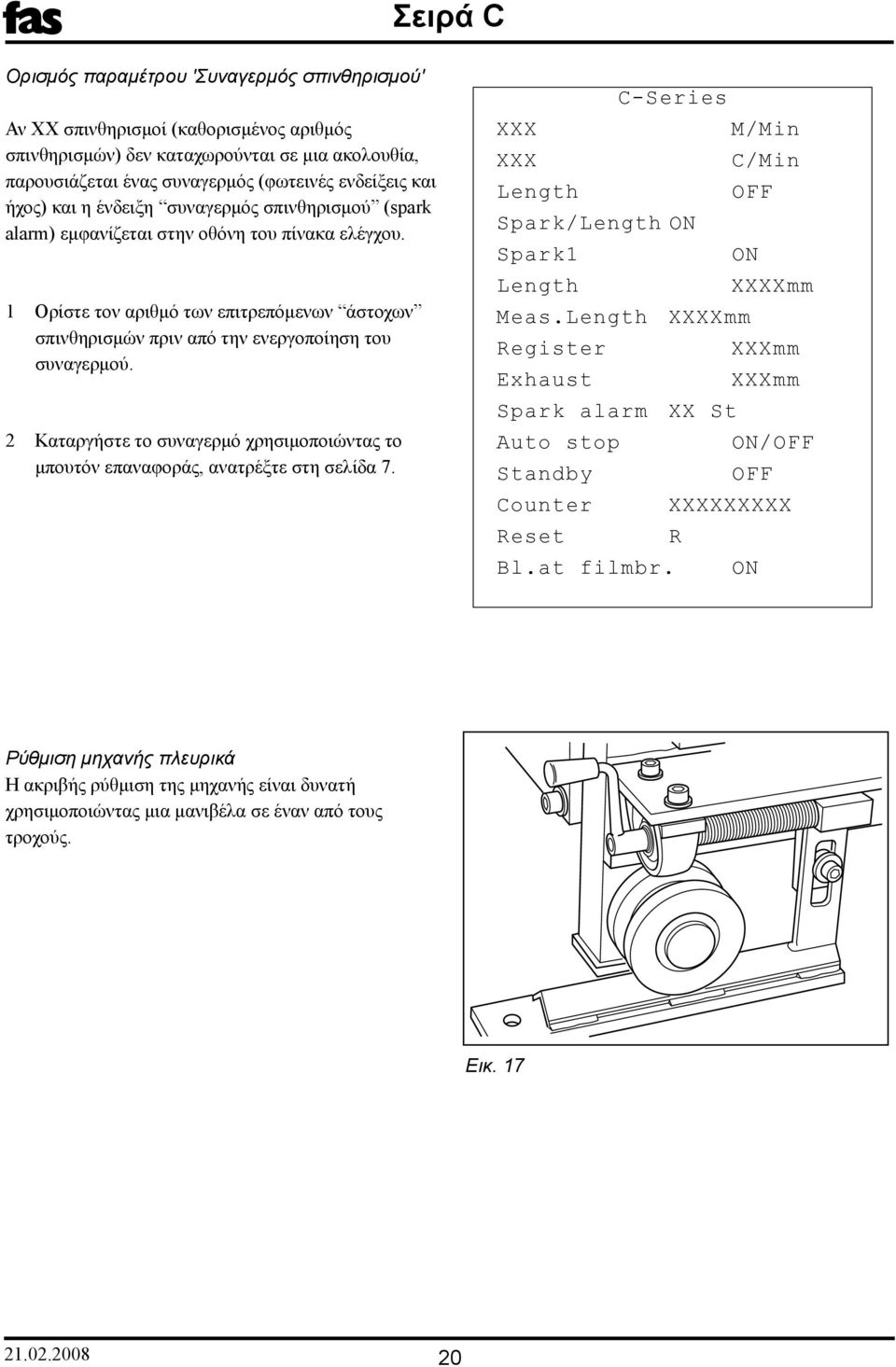 2 Καταργήστε το συναγερμό χρησιμοποιώντας το μπουτόν επαναφοράς, ανατρέξτε στη σελίδα 7. C-Series XXX M/Min XXX C/Min Length OFF Spark/Length ON Spark1 ON Length XXXXmm Meas.