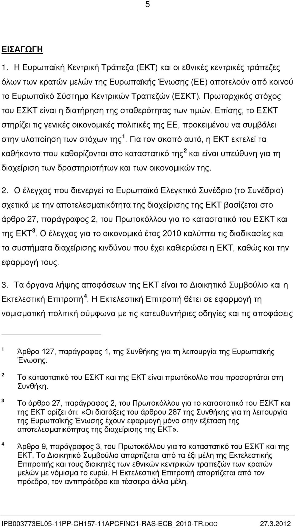 Για τον σκοπό αυτό, η ΕΚΤ εκτελεί τα καθήκοντα που καθορίζονται στο καταστατικό της 2 