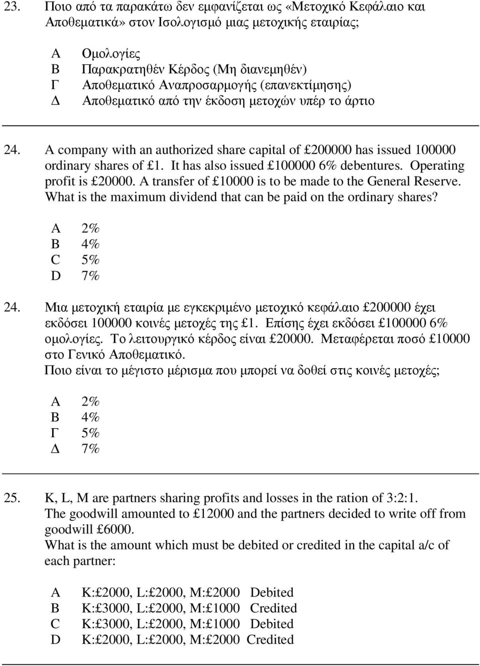 Operating profit is 20000. transfer of 10000 is to be made to the General Reserve. What is the maximum dividend that can be paid on the ordinary shares? 2% 4% 5% 7% 24.