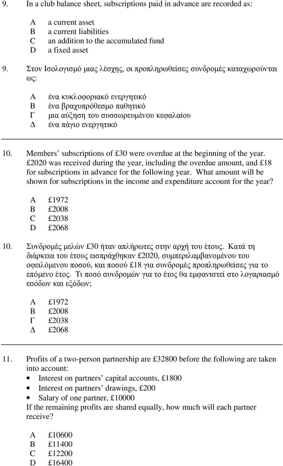 Members subscriptions of 30 were overdue at the beginning of the year. 2020 was received during the year, including the overdue amount, and 18 for subscriptions in advance for the following year.