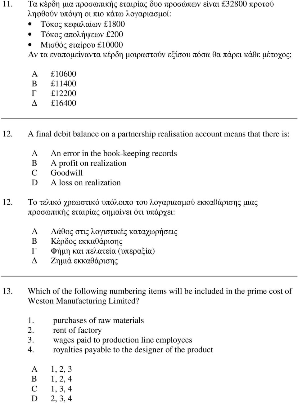 final debit balance on a partnership realisation account means that there is: n error in the book-keeping records profit on realization Goodwill loss on realization 12.