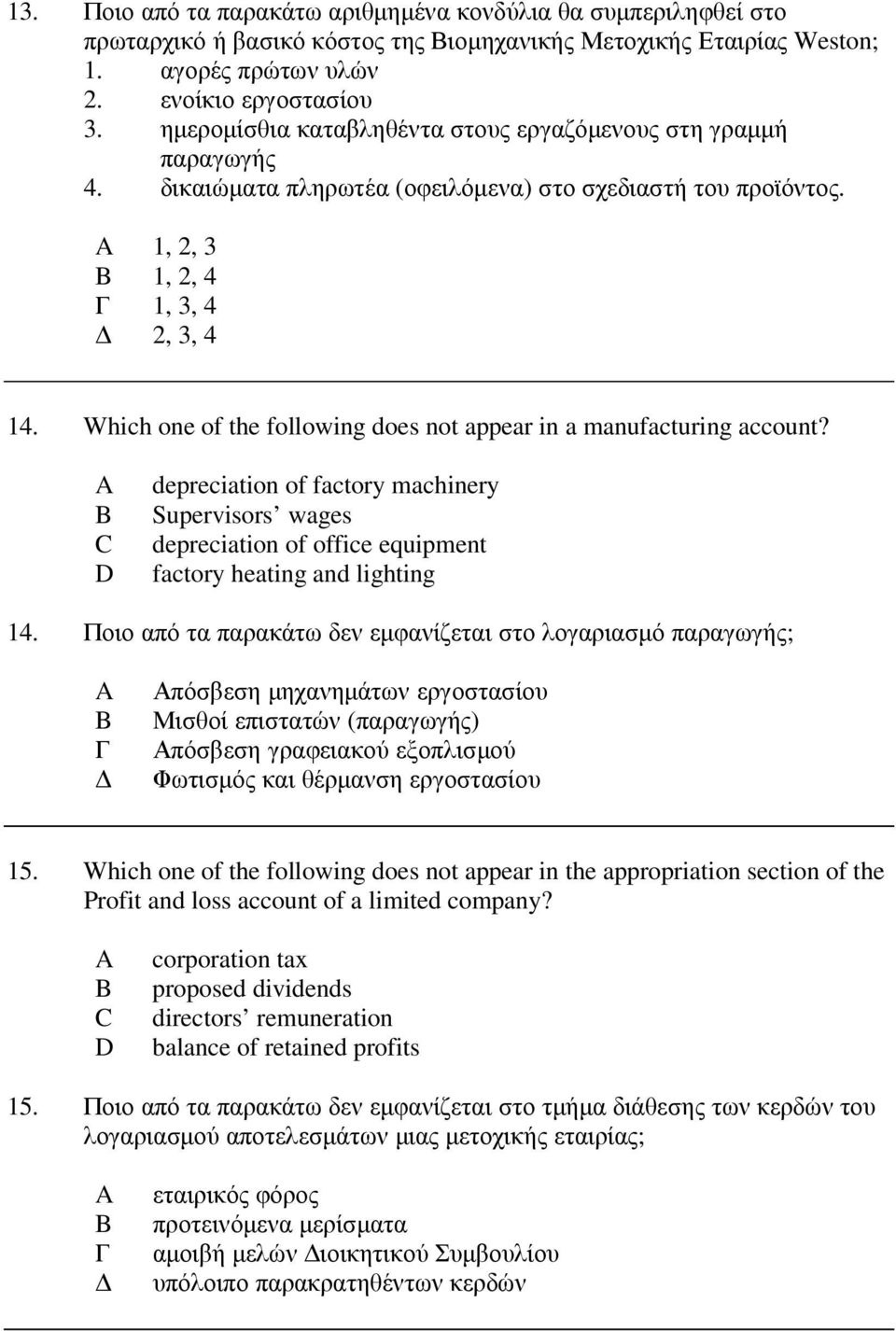 Which one of the following does not appear in a manufacturing account? depreciation of factory machinery Supervisors wages depreciation of office equipment factory heating and lighting 14.