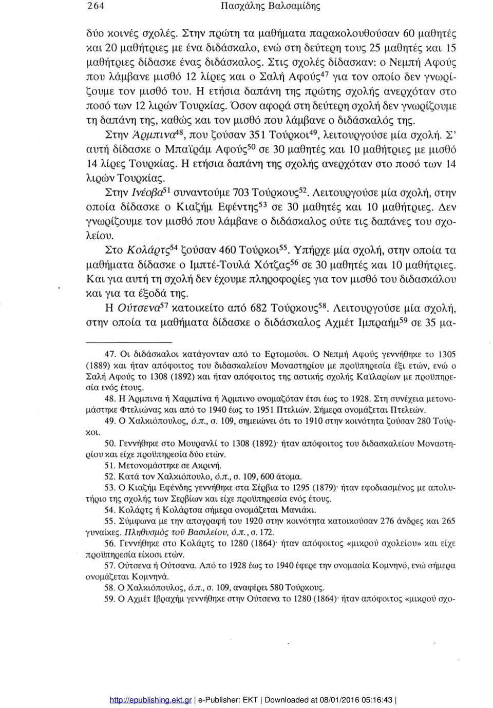 Όσν αφρά στη δεύτερη σχλή δεν γνωρίζυμε τη δαπάνη της, καθώς και τν μισθό πυ λάμβανε διδάσκαλός της. Στην Αρμπινα48, πυ ζύσαν 35 Τύρκι49, λειτυργύσε μία σχλή.