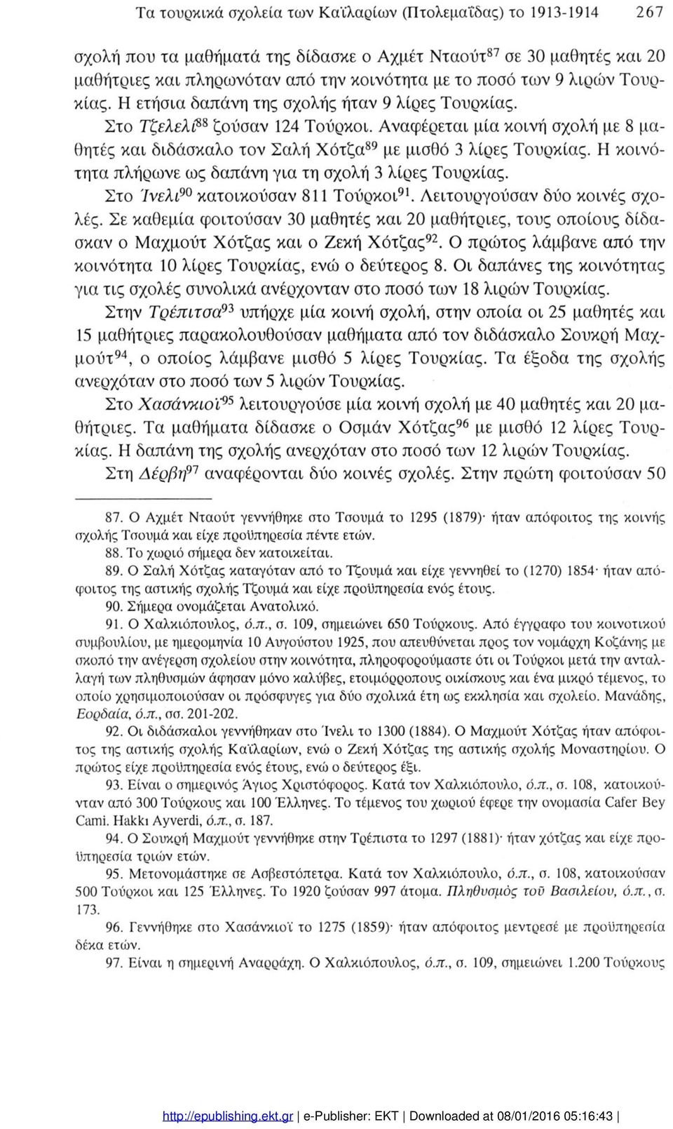 κινό τητα πλήρωνε ως δαπάνη για τη σχλή 3 λίρες Τυρκίας. Στ Ίνελί90 κατικύσαν 8 Τύρκι9. Λειτυργύσαν δύ κινές σχ λές.