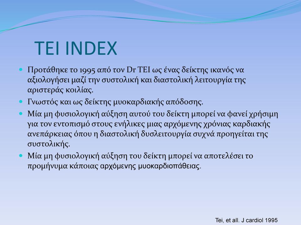 Μία μη φυσιολογική αύξηση αυτού του δείκτη μπορεί να φανεί χρήσιμη για τον εντοπισμό στους ενήλικες μιας αρχόμενης χρόνιας καρδιακής